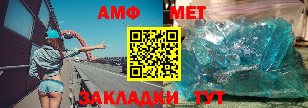 Амфетамин Premium Ачинск