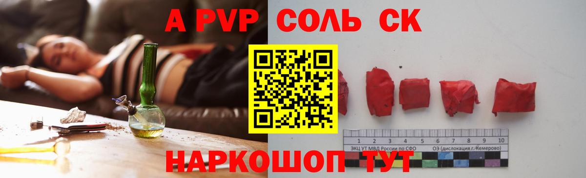 цены   Вход с VPN  Alpha PVP кристаллы  APVP Crystall  Ачинск  Alpha PVP крисы CK 