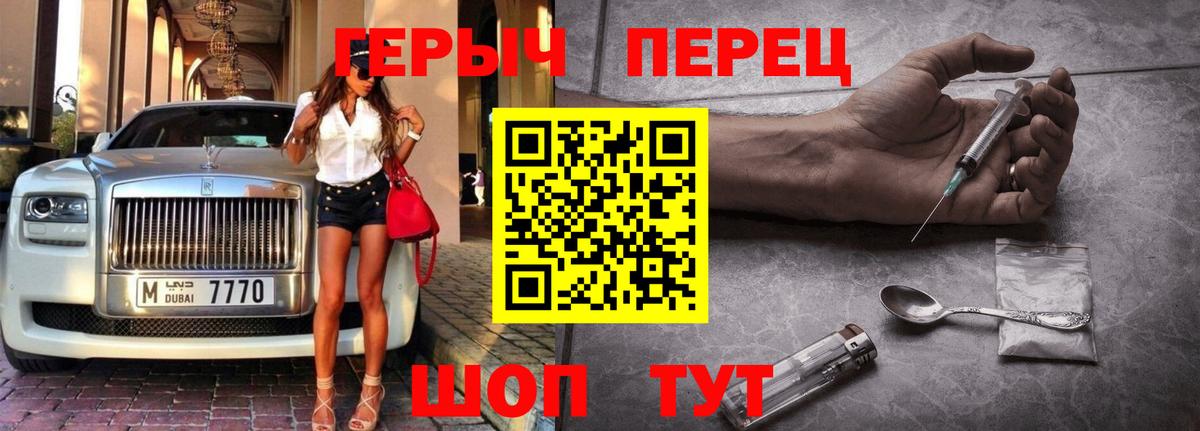 Ачинск  Героин белый  Вход с VPN 
