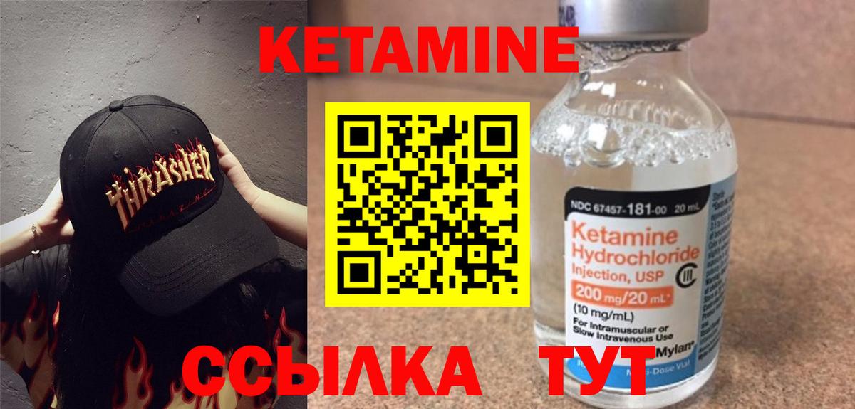 КЕТАМИН VHQ  Кетамин ketamine  Ачинск  Вход с VPN 