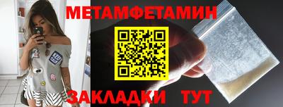 первитин Кузнецк