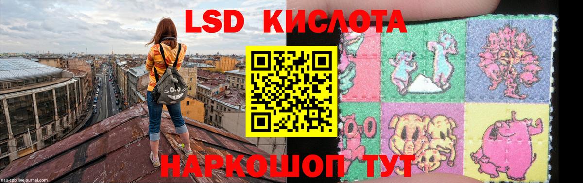 ЛСД экстази кислота Ачинск
