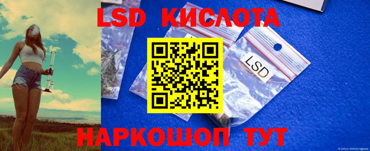 LSD-25 экстази кислота  ЛСД экстази ecstasy  Ачинск  Вход с VPN 