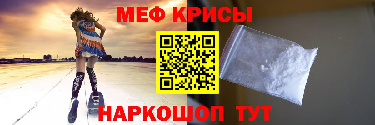 МЕФ  Ачинск