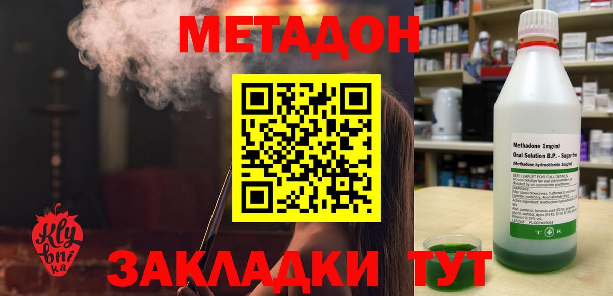 МЕТАДОН VHQ  Вход с VPN  Ачинск 