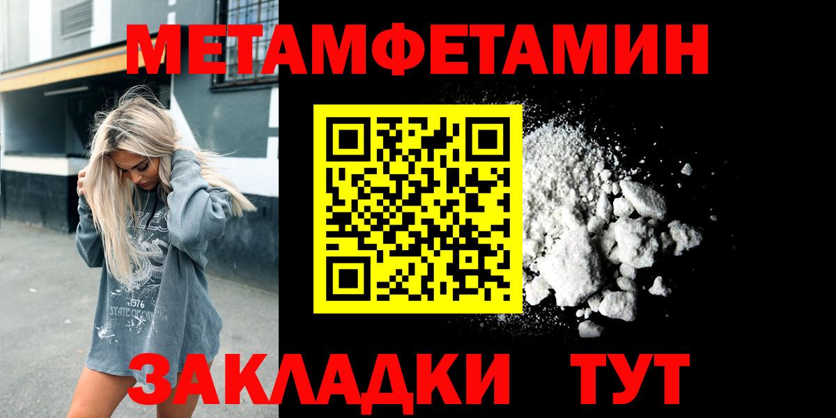 МЕТАМФЕТАМИН кристалл Ачинск