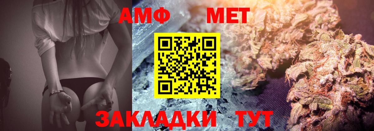 МЕТАМФЕТАМИН Methamphetamine  Вход с VPN  Ачинск 