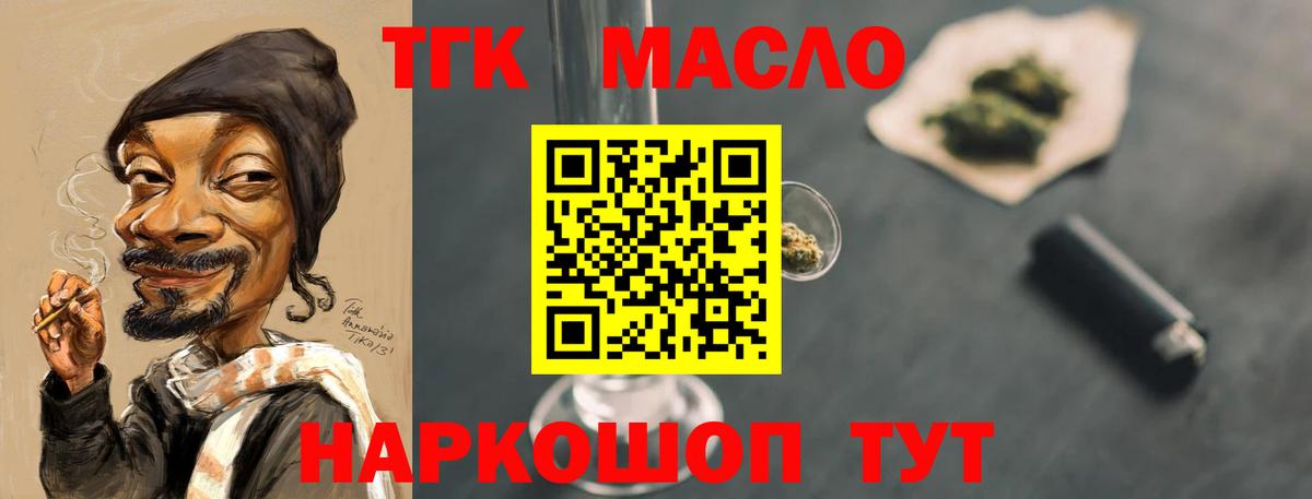 ТГК вейп Ачинск