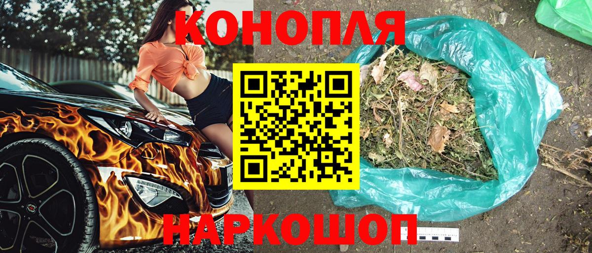 Канабис Amnesia  Каннабис Ganja  Бошки Шишки Ganja  Вход с VPN  Ачинск  Бошки марихуана конопля 